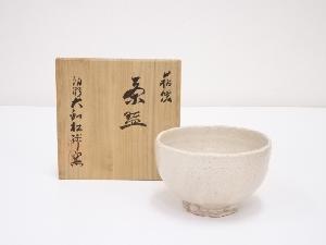 萩焼　大和松緑造　茶碗